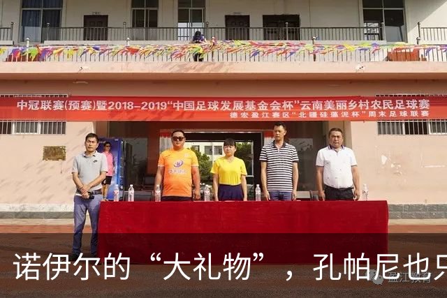 诺伊尔的“大礼物”，孔帕尼也只能苦笑